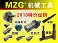 200-150 MZG机械工具2016特价促销图片价格